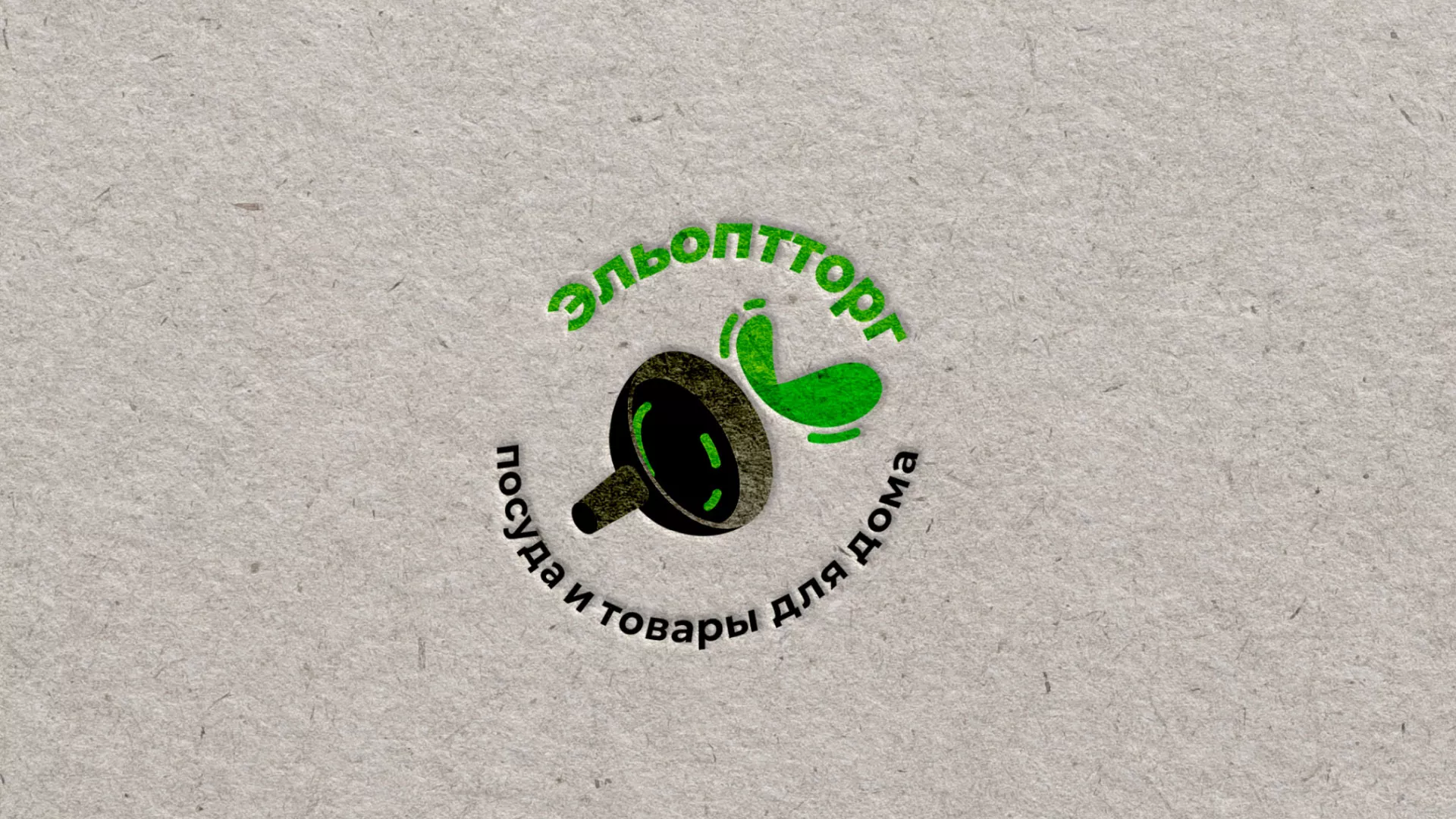 Разработка логотипа для компании по продаже посуды и товаров для дома в Мышкине